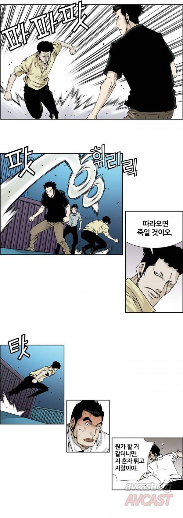 더블캐스팅 22화 8
