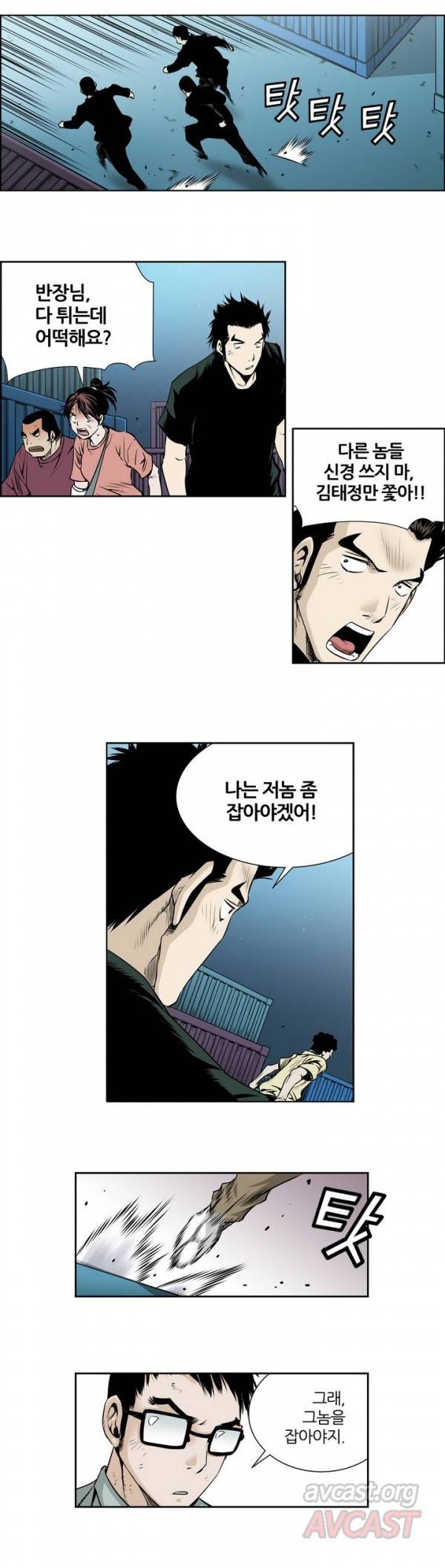 더블캐스팅 22화 9