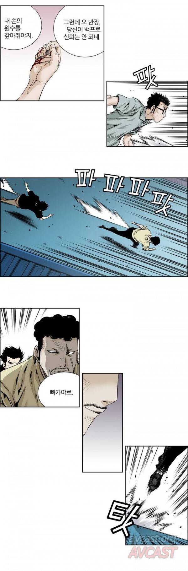 더블캐스팅 22화 10