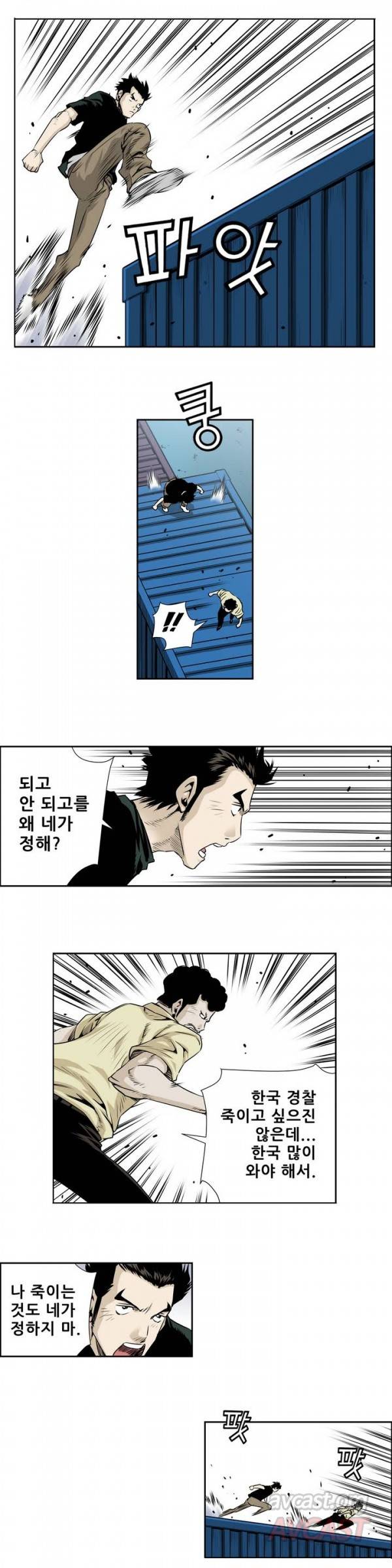 더블캐스팅 22화 13