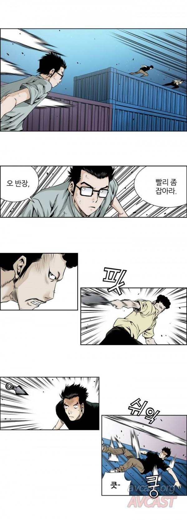 더블캐스팅 22화 14