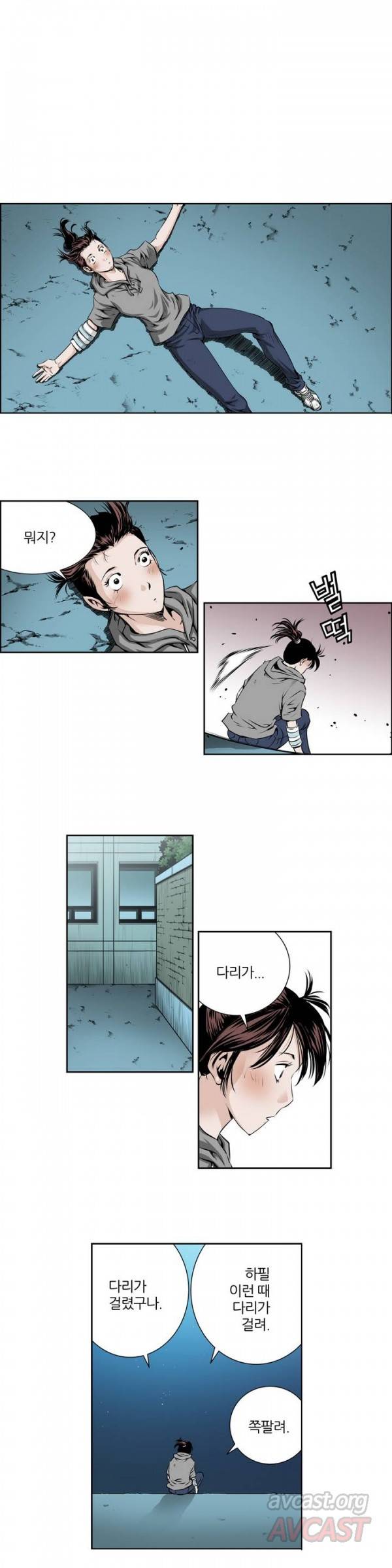 더블캐스팅 32화 2