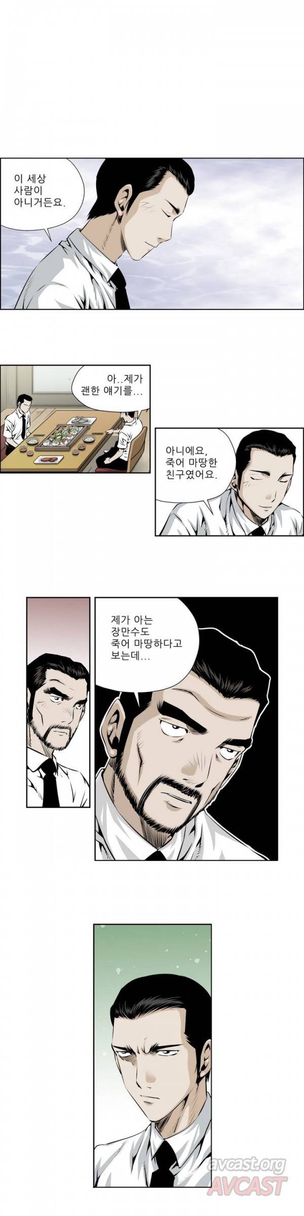 더블캐스팅 53화 2