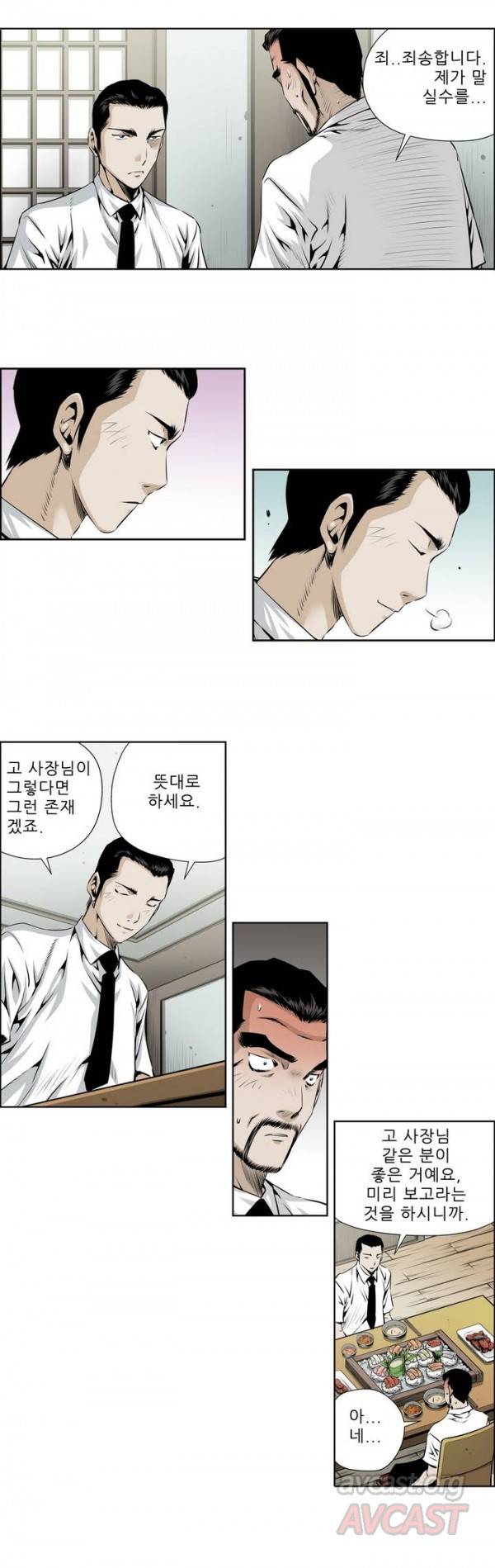 더블캐스팅 53화 3