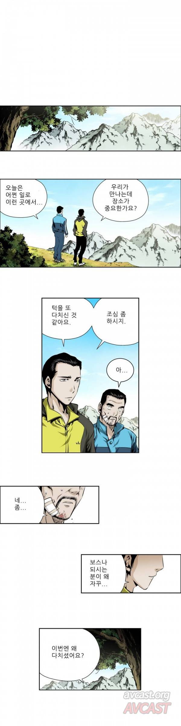 더블캐스팅 63화 2