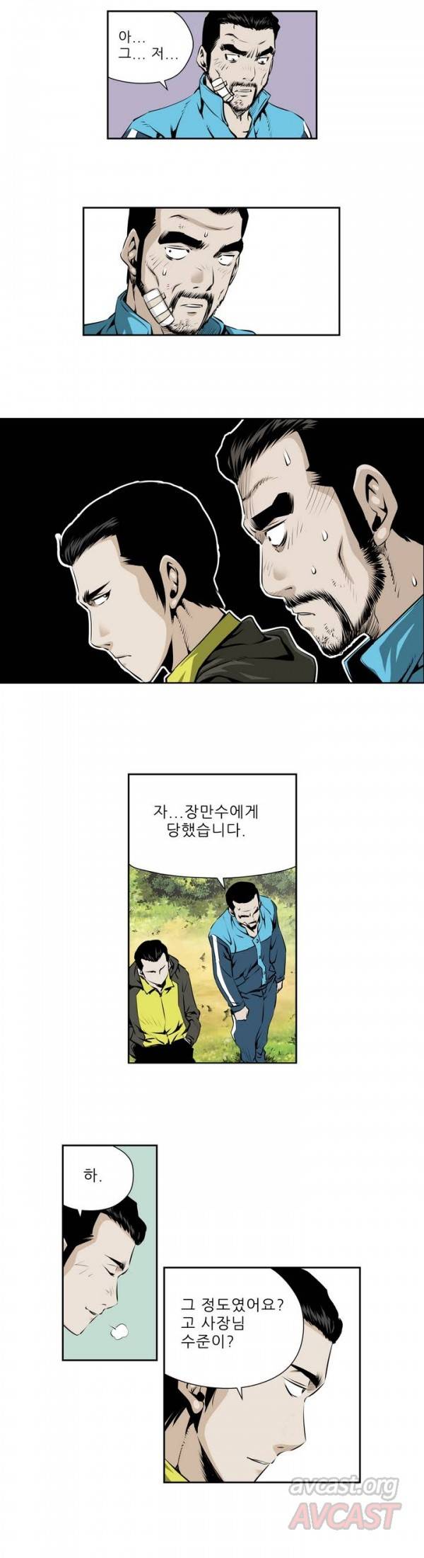 더블캐스팅 63화 3