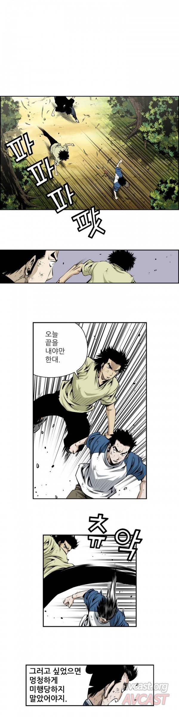 더블캐스팅 93화 2