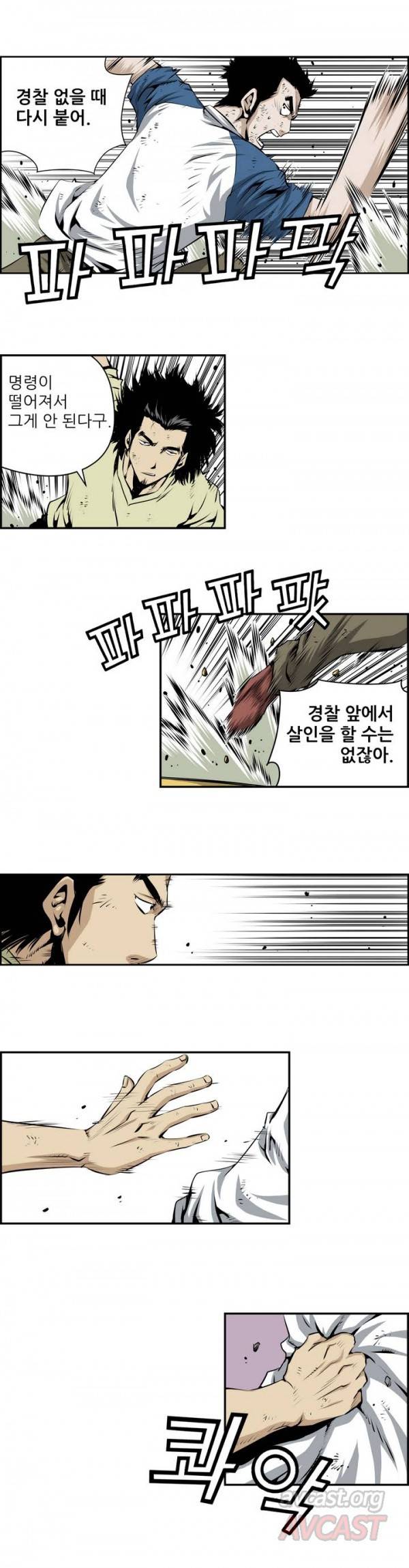 더블캐스팅 93화 3