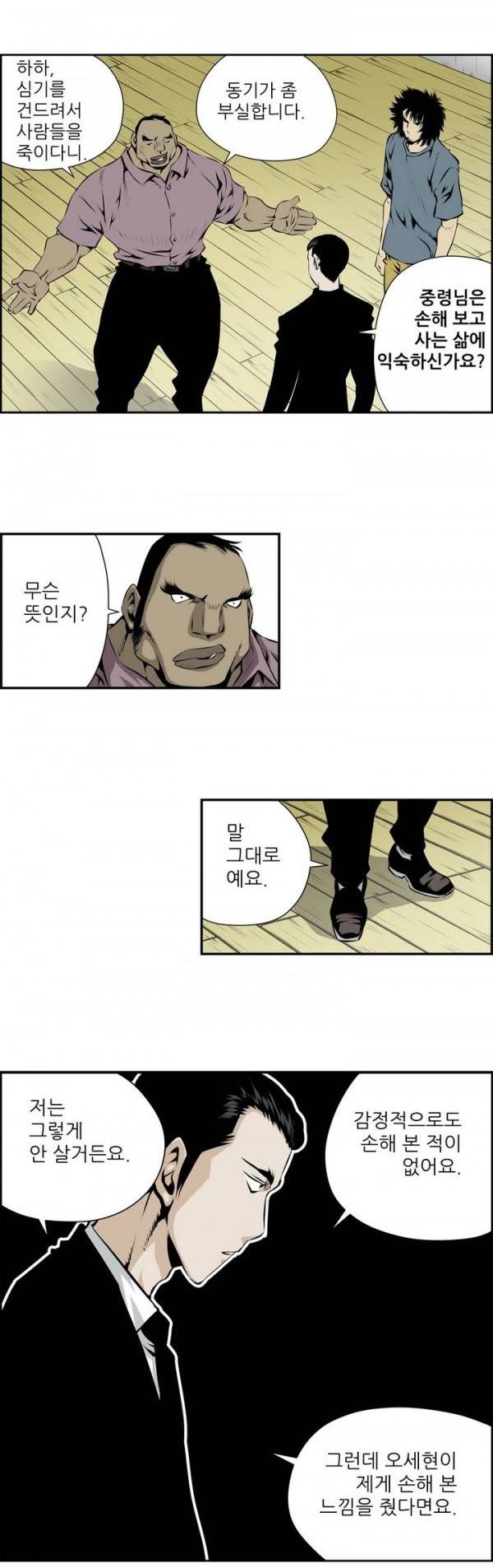 더블캐스팅 103화 2
