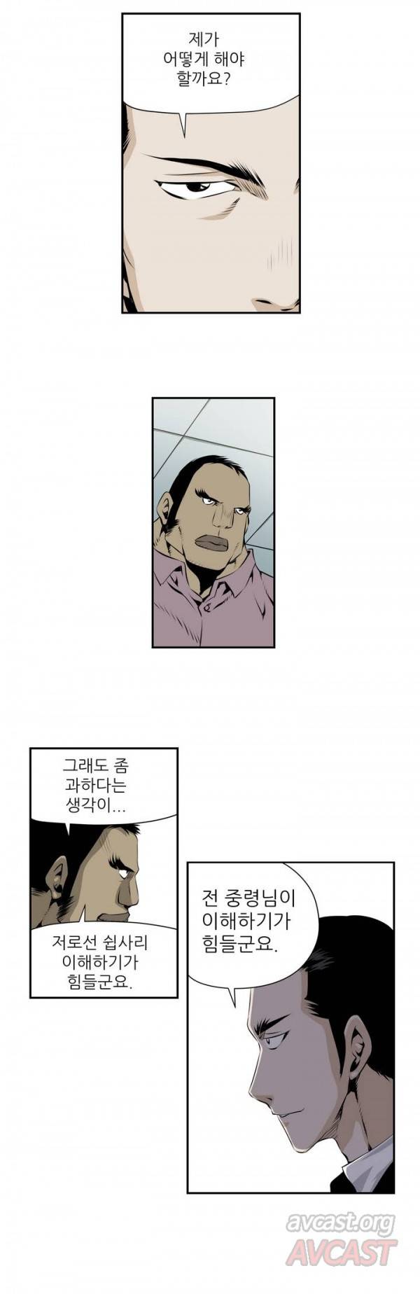 더블캐스팅 103화 3