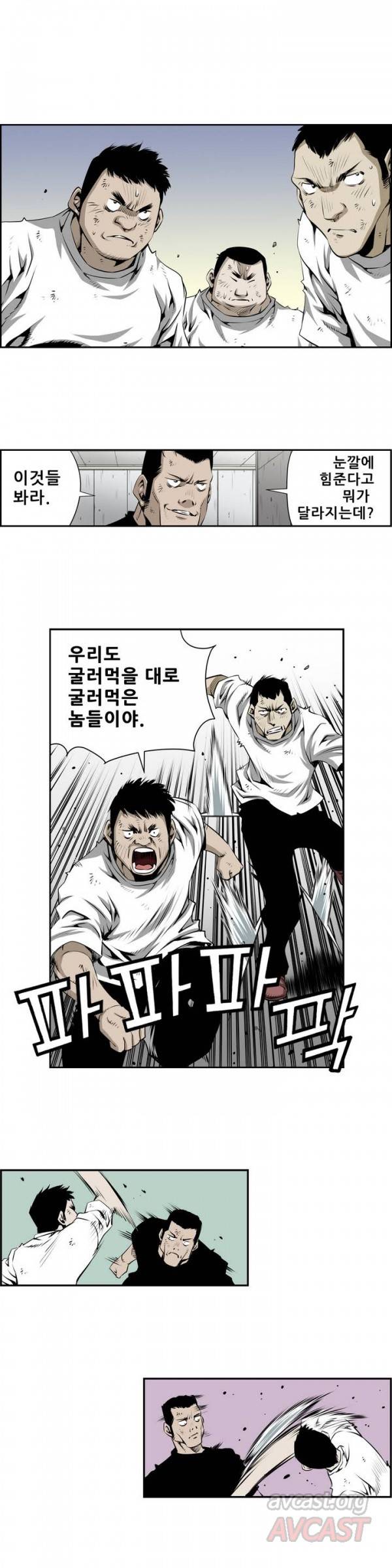 더블캐스팅 113화 2