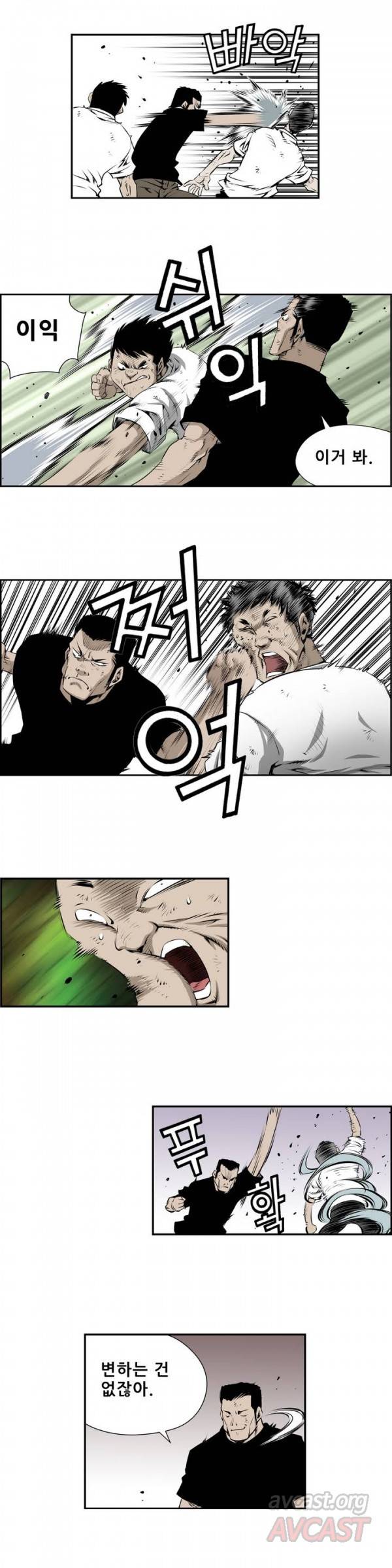더블캐스팅 113화 3