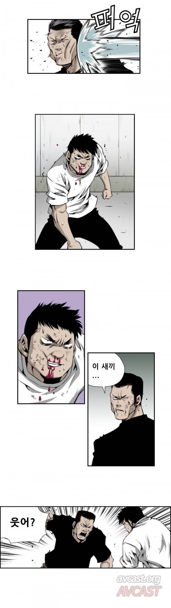 더블캐스팅 113화 4