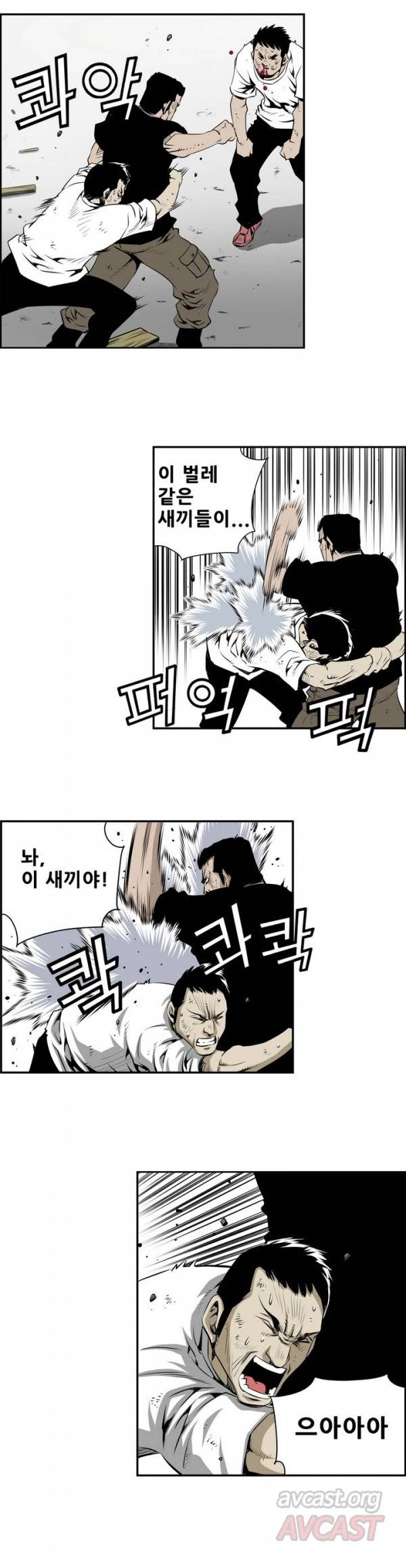 더블캐스팅 113화 5