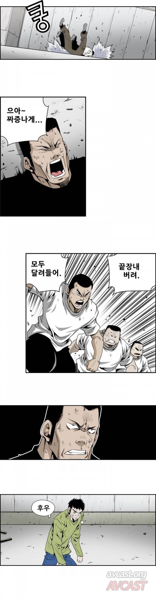 더블캐스팅 113화 6
