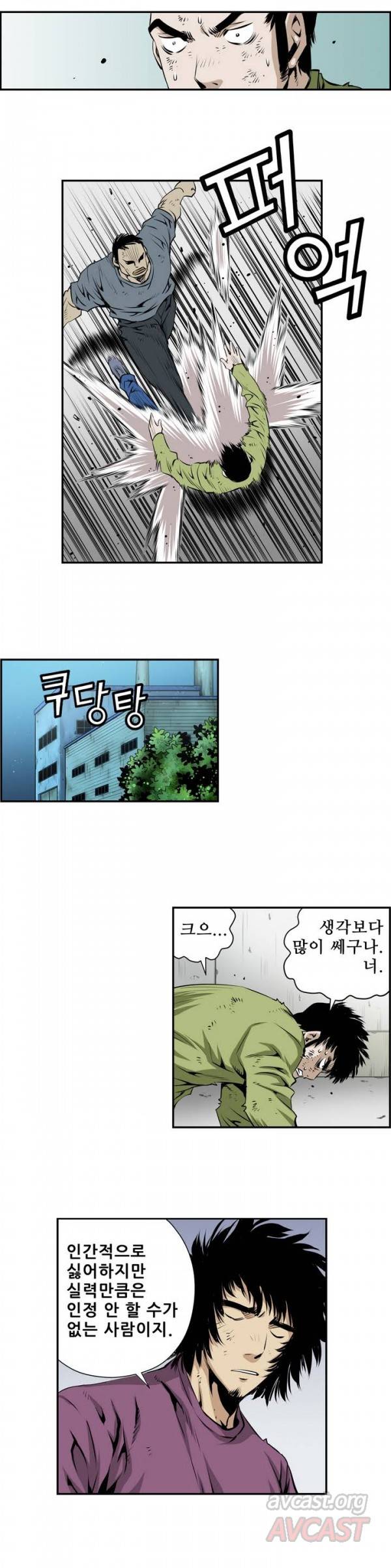 더블캐스팅 113화 12