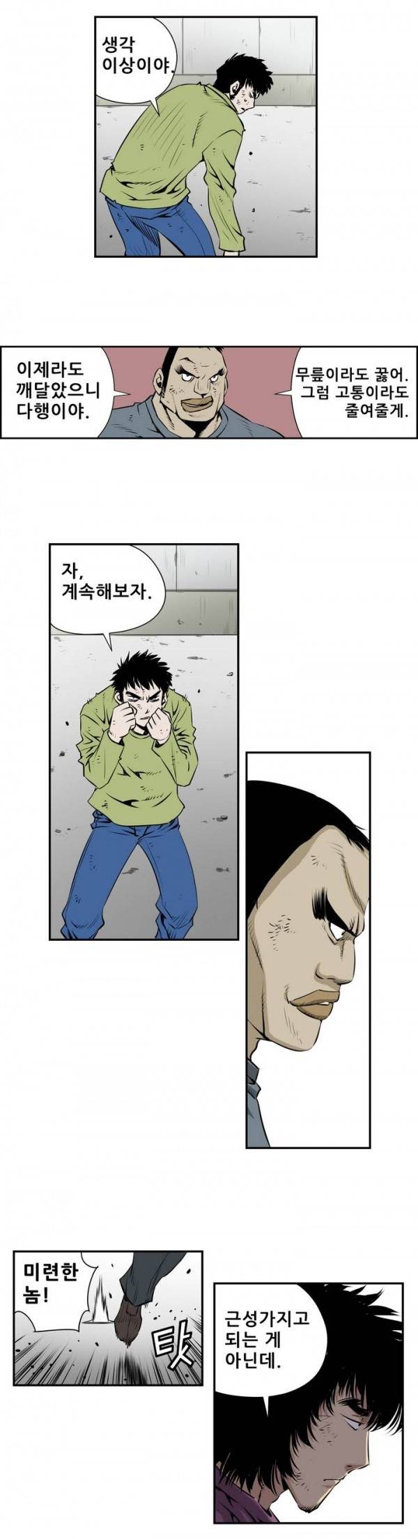더블캐스팅 113화 13