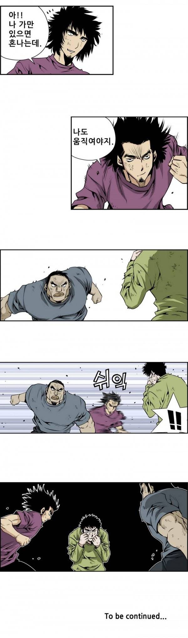 더블캐스팅 113화 14