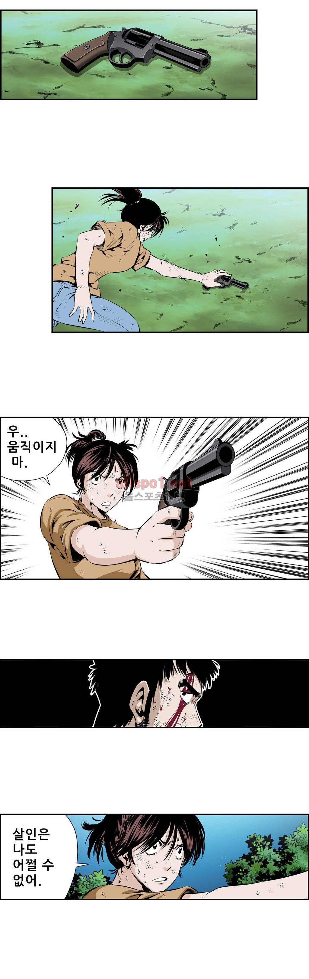 더블캐스팅 123화 완결 3