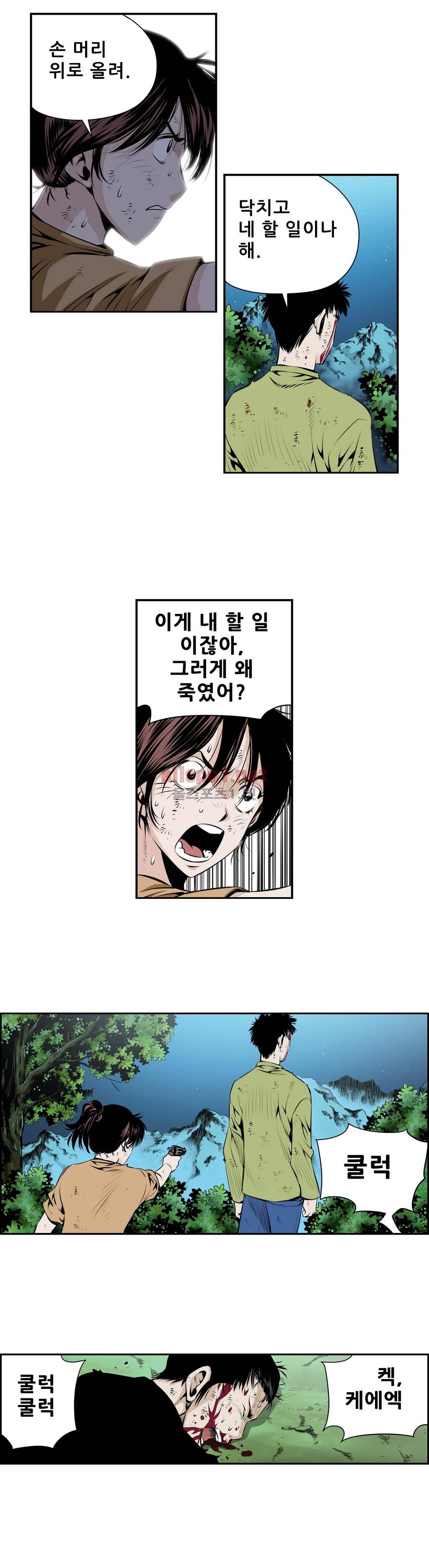 더블캐스팅 123화 완결 4