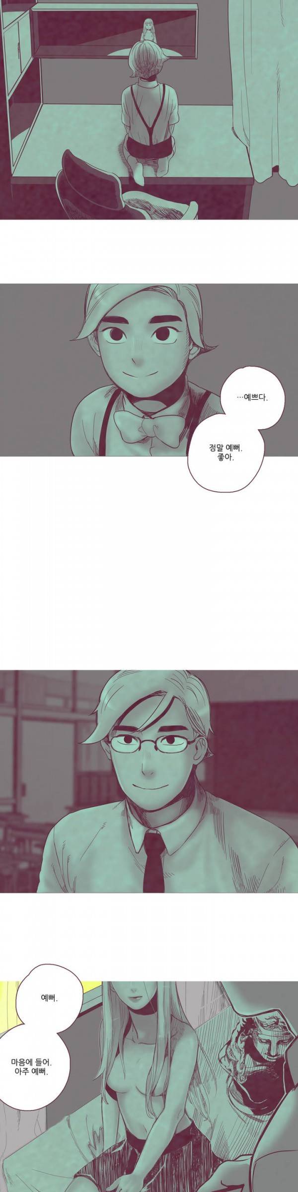 뼈와 살 프롤로그 5