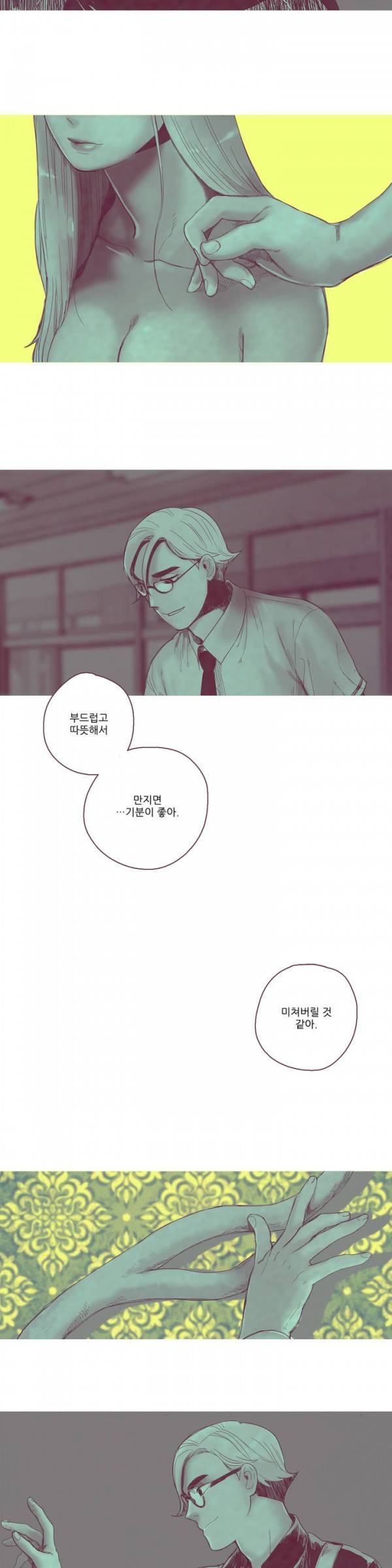 뼈와 살 프롤로그 7