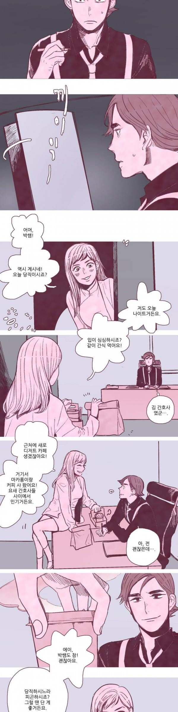 뼈와 살 10화 3