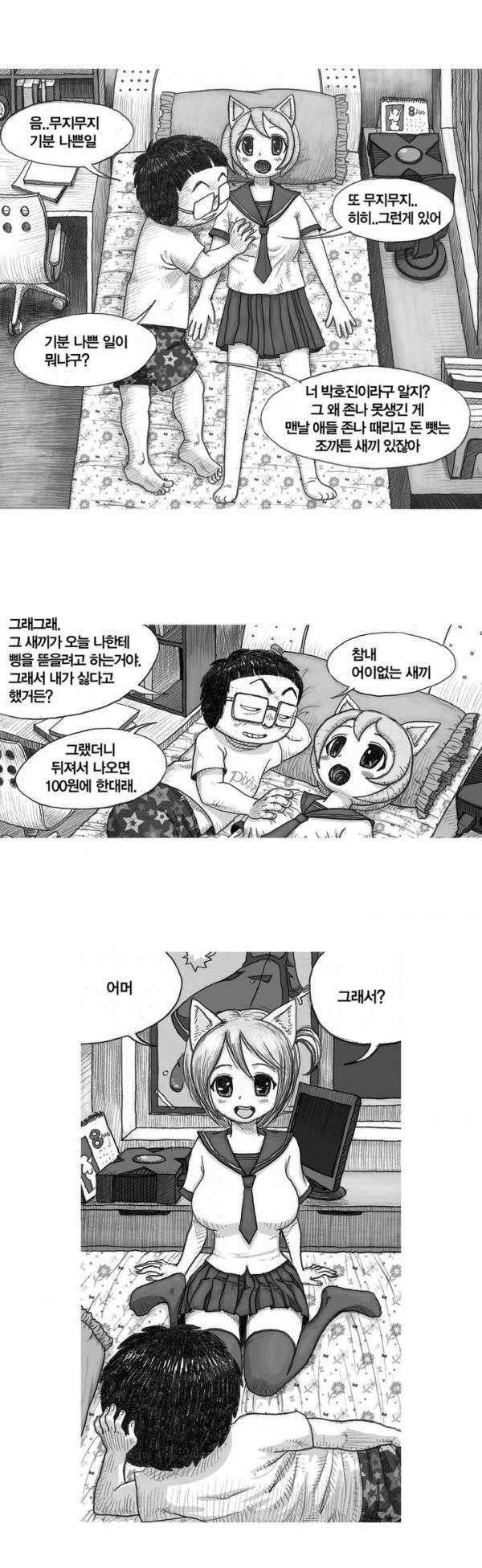 애욕의 개구리 장갑 4화 2