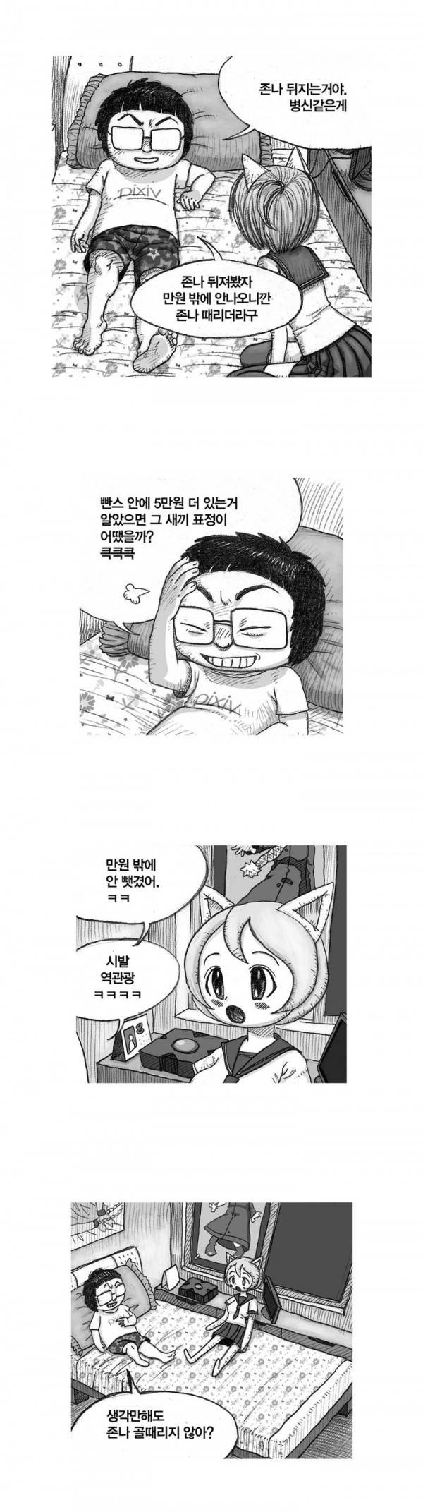 애욕의 개구리 장갑 4화 3