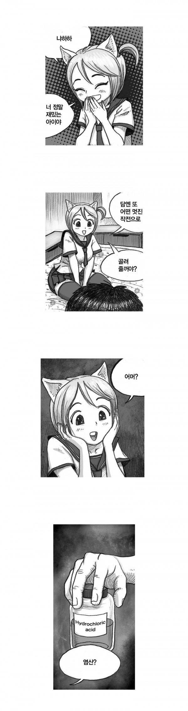 애욕의 개구리 장갑 4화 4