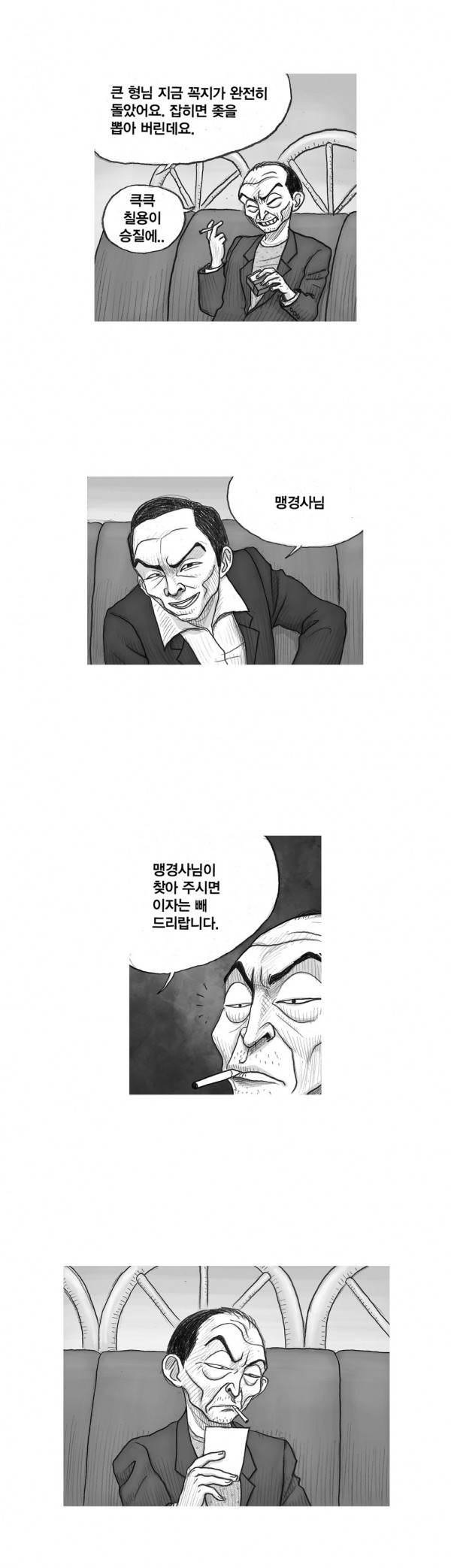 애욕의 개구리 장갑 14화 3