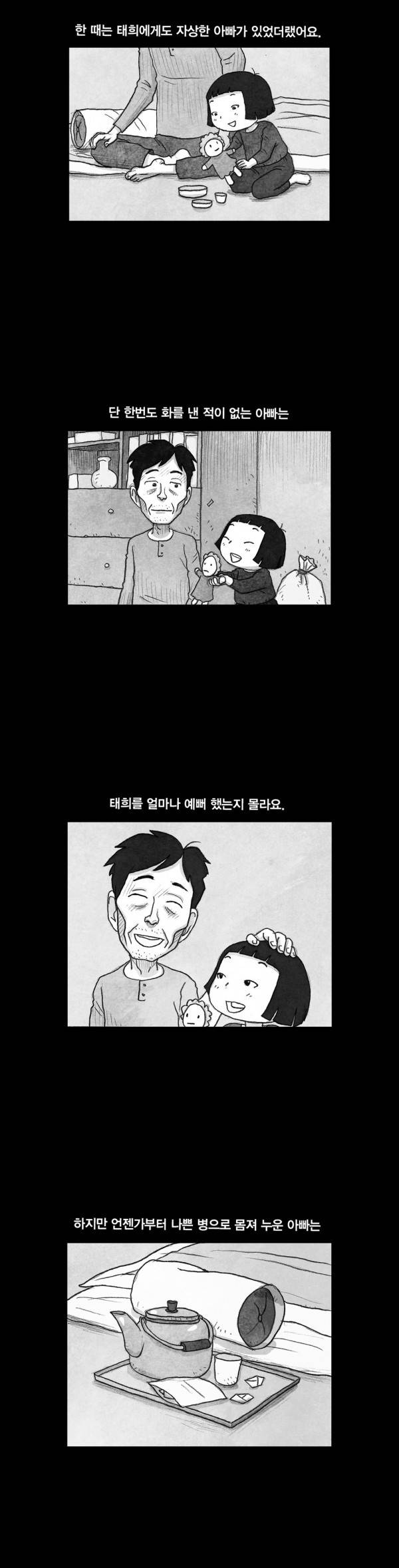 애욕의 개구리 장갑 34화 최종화 2