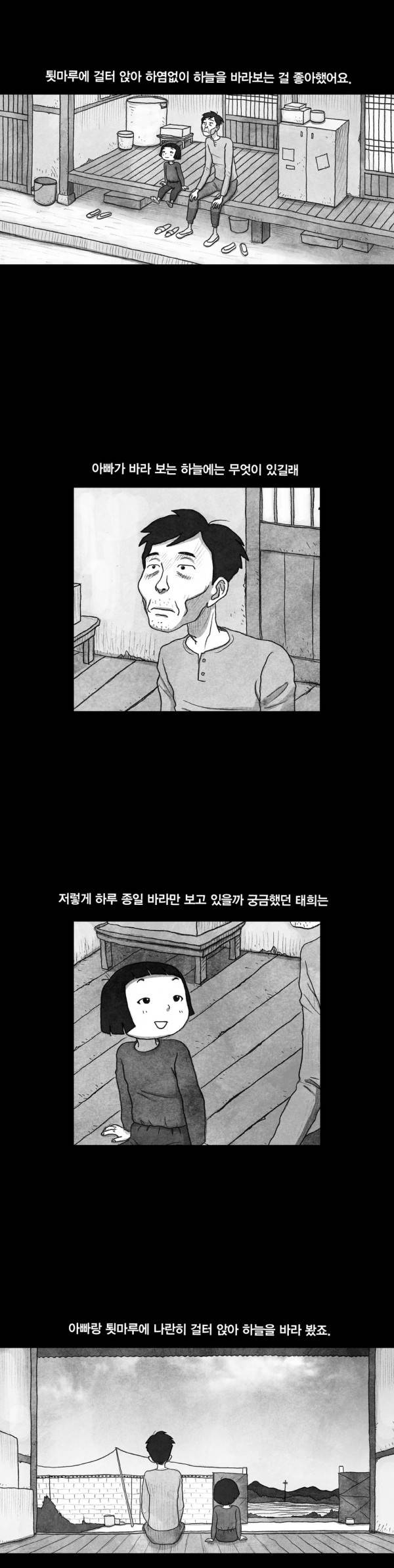 애욕의 개구리 장갑 34화 최종화 3