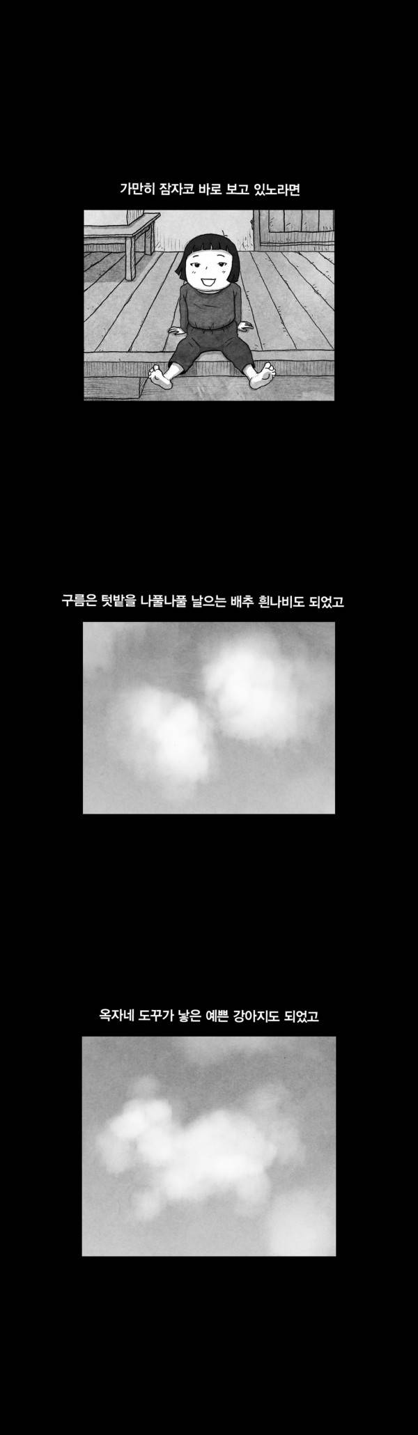 애욕의 개구리 장갑 34화 최종화 4