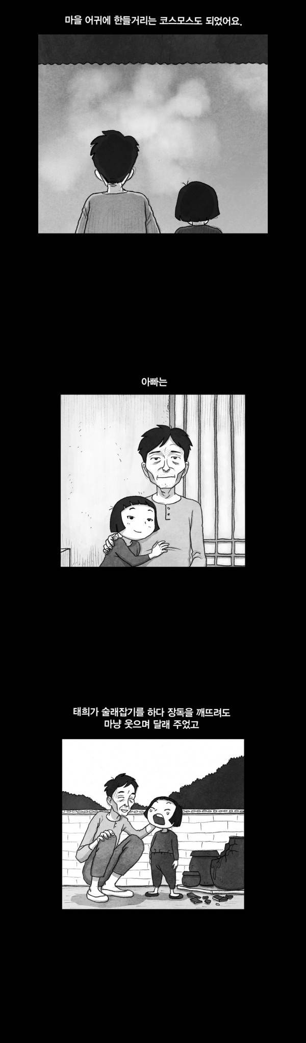 애욕의 개구리 장갑 34화 최종화 5