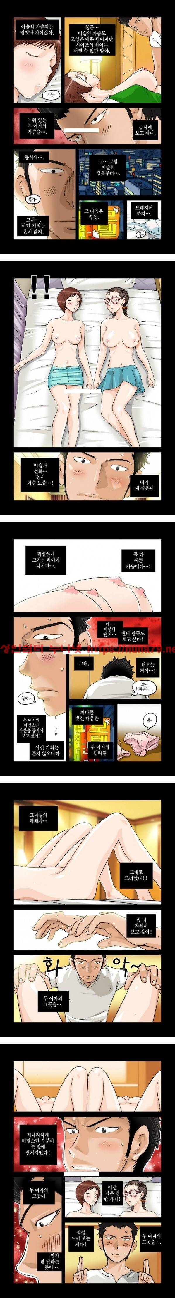 가슴중독 10화 3