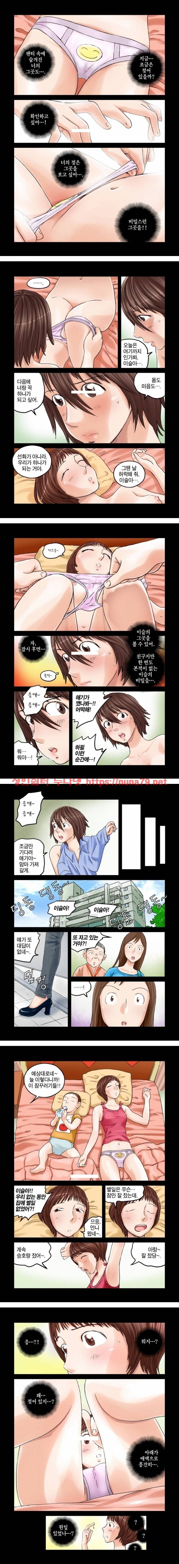 가슴중독 20화 4