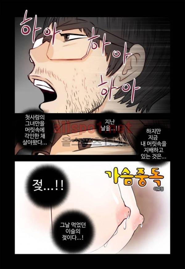 가슴중독 40화 2