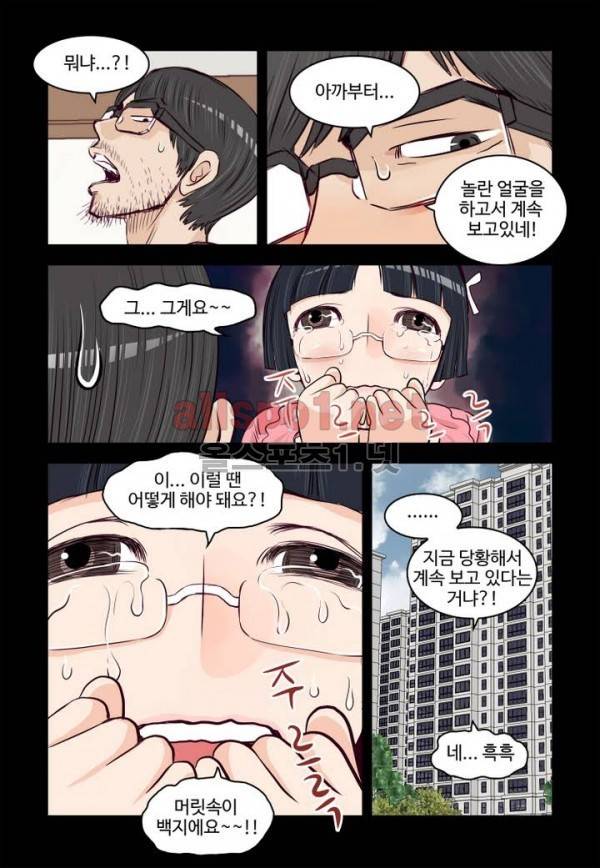 가슴중독 40화 4