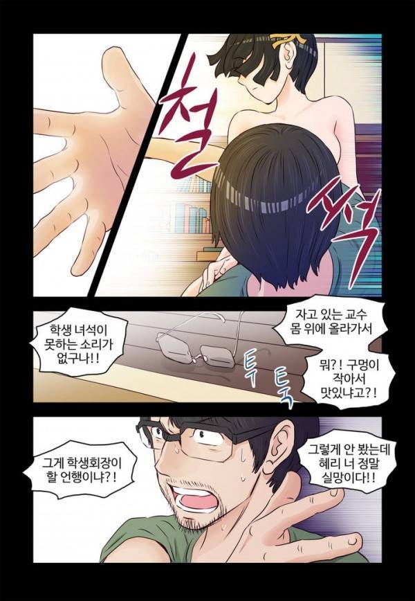 가슴중독 50화 7