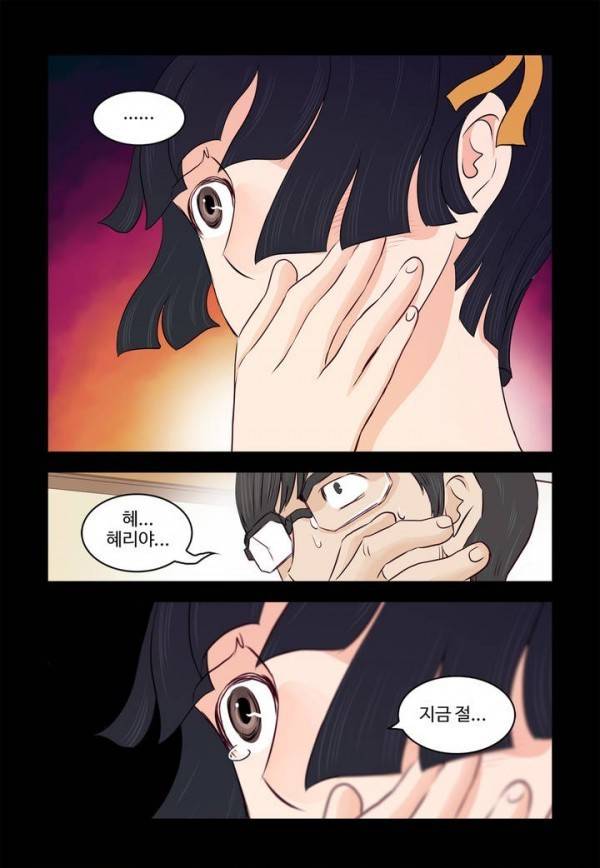 가슴중독 50화 8
