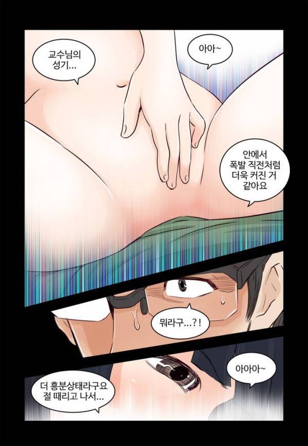 가슴중독 50화 10