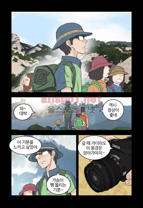 가슴중독 60화 최종화 6