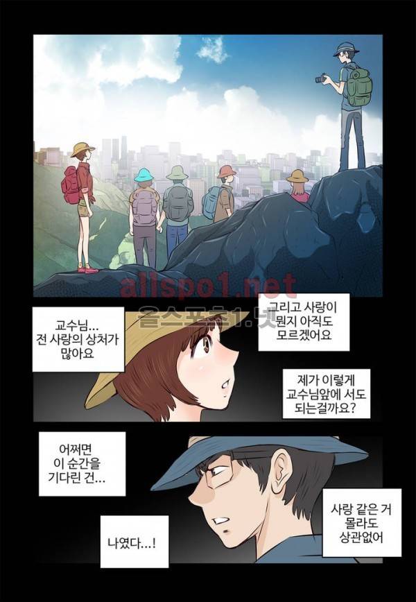 가슴중독 60화 최종화 9
