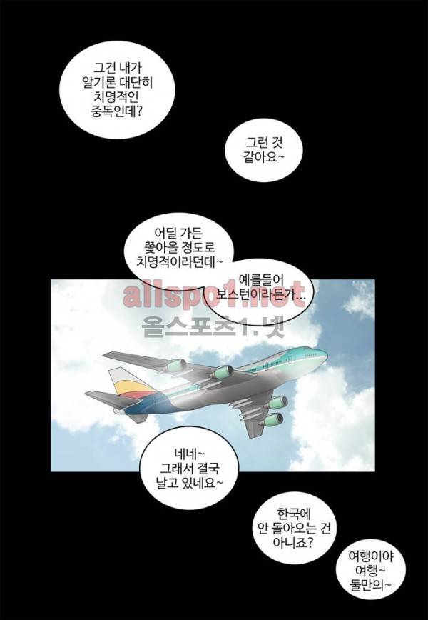 가슴중독 60화 최종화 17