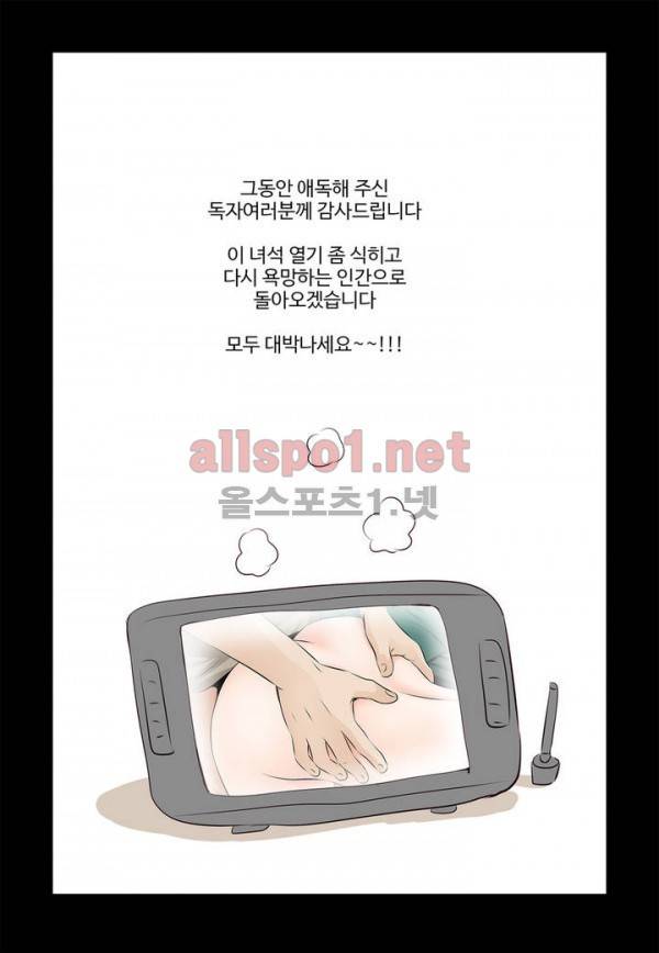 가슴중독 60화 최종화 18