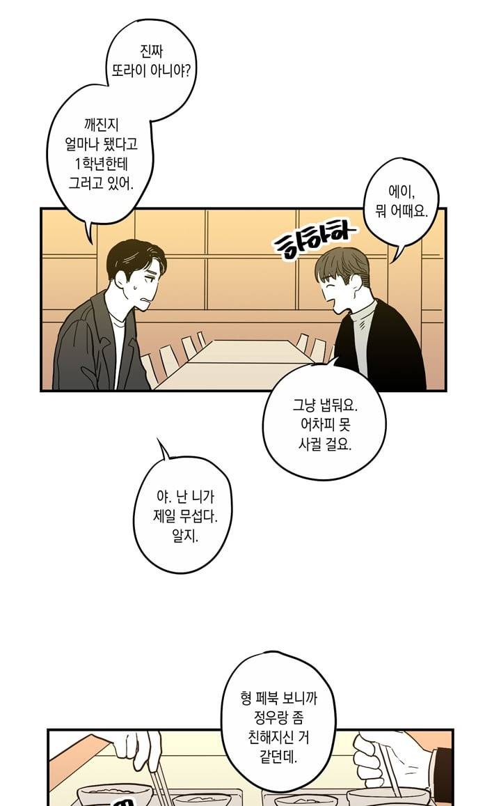 FOOLS 9화 4