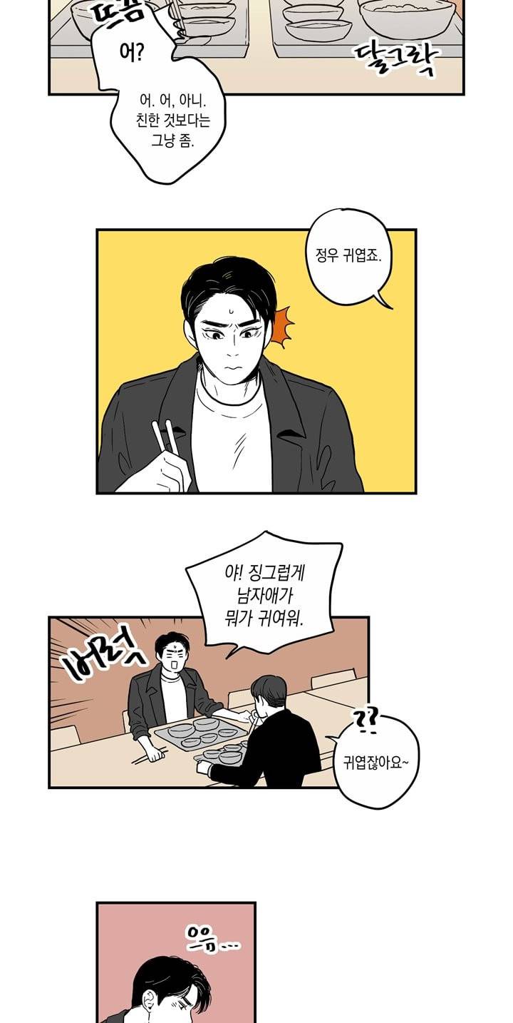 FOOLS 9화 5