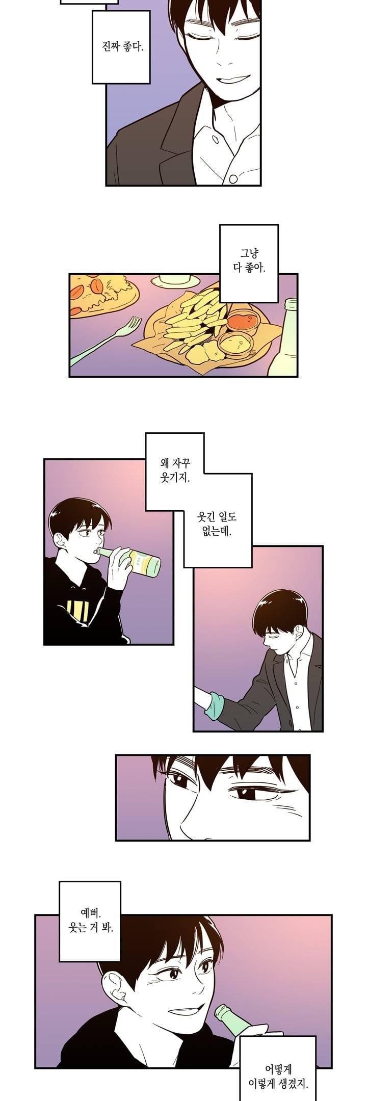 FOOLS 39화 13