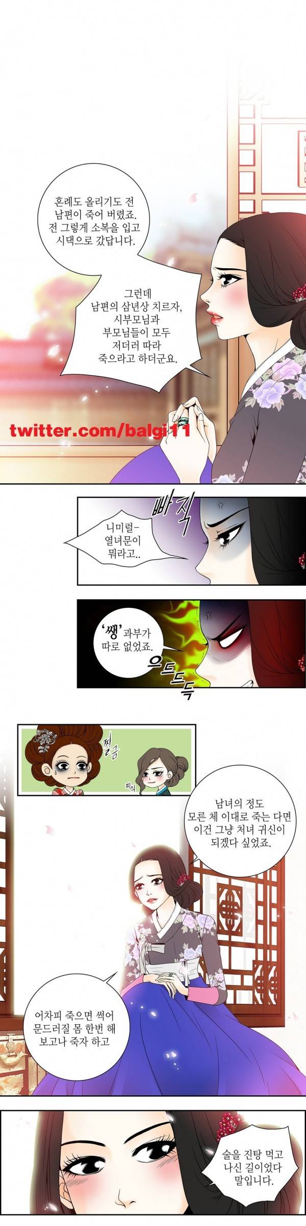 규방야썰 16화 1